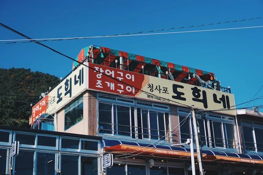 중국집 메뉴 – 삼선짜장 완벽 가이드