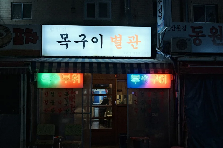 짜장밥 (jjajangbap)