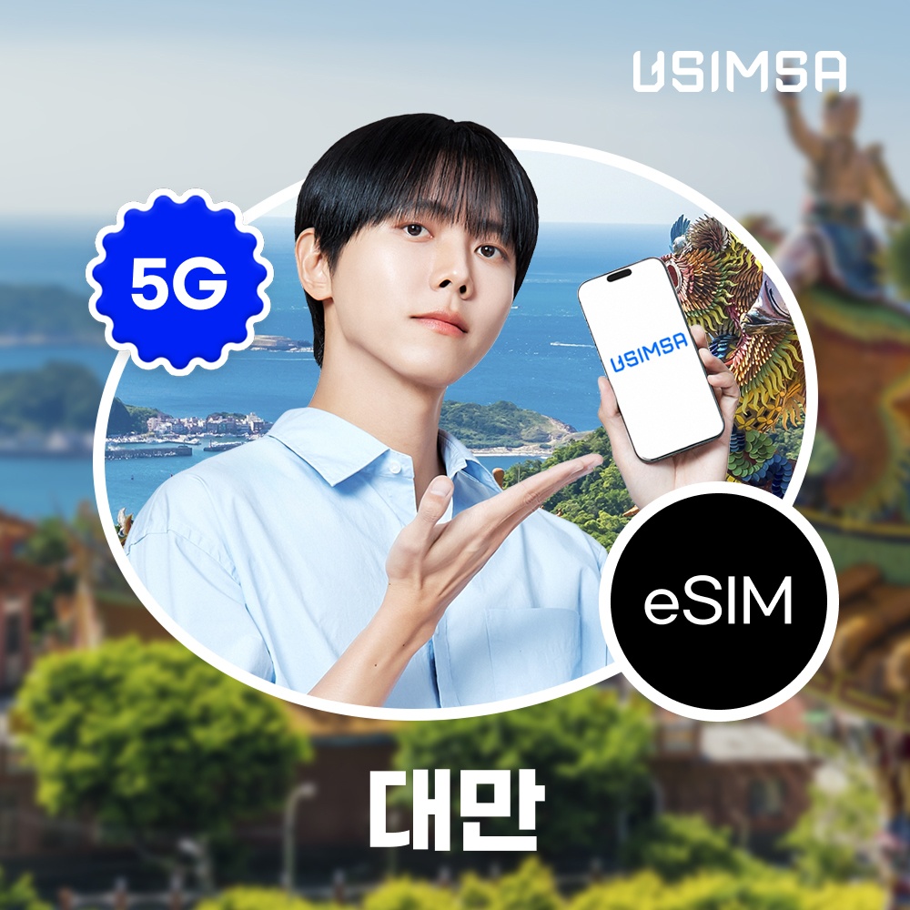 대만 이심 eSIM 타이베이 Chunghwa 매일 500MB 무제한 1일 유심사 알림톡 사용 후기