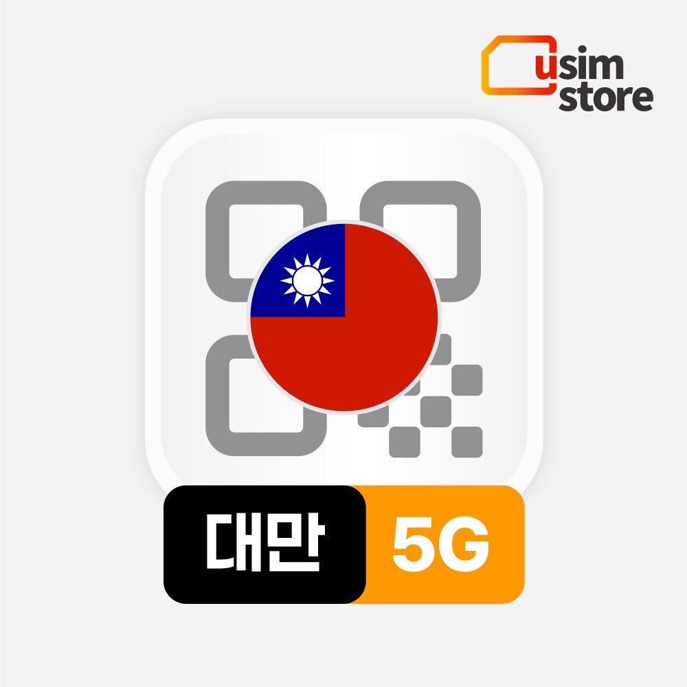 대만이심 eSIM 가오슝 타이베이 Chunghwa 3일 5G 데이터무제한 e심 핫스팟 추천, 가성비 끝판왕