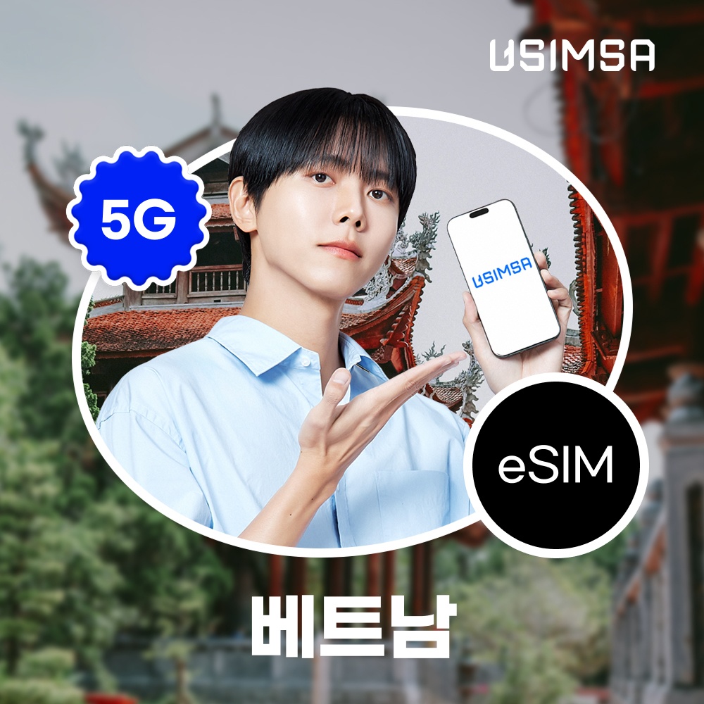 “베트남 이심 eSIM 나트랑 다낭 비나폰 매일 500MB 무제한 1일 유심사 알림톡” 솔직 사용 후기, 여행 필수템 인정