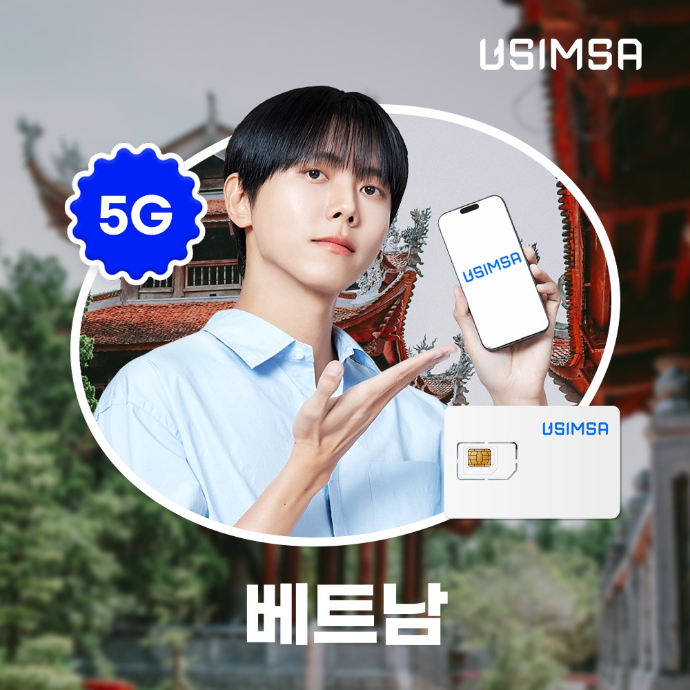 “베트남 유심 USIM 나트랑 다낭 비나폰, 언제 어디서든 웹서핑 가능”