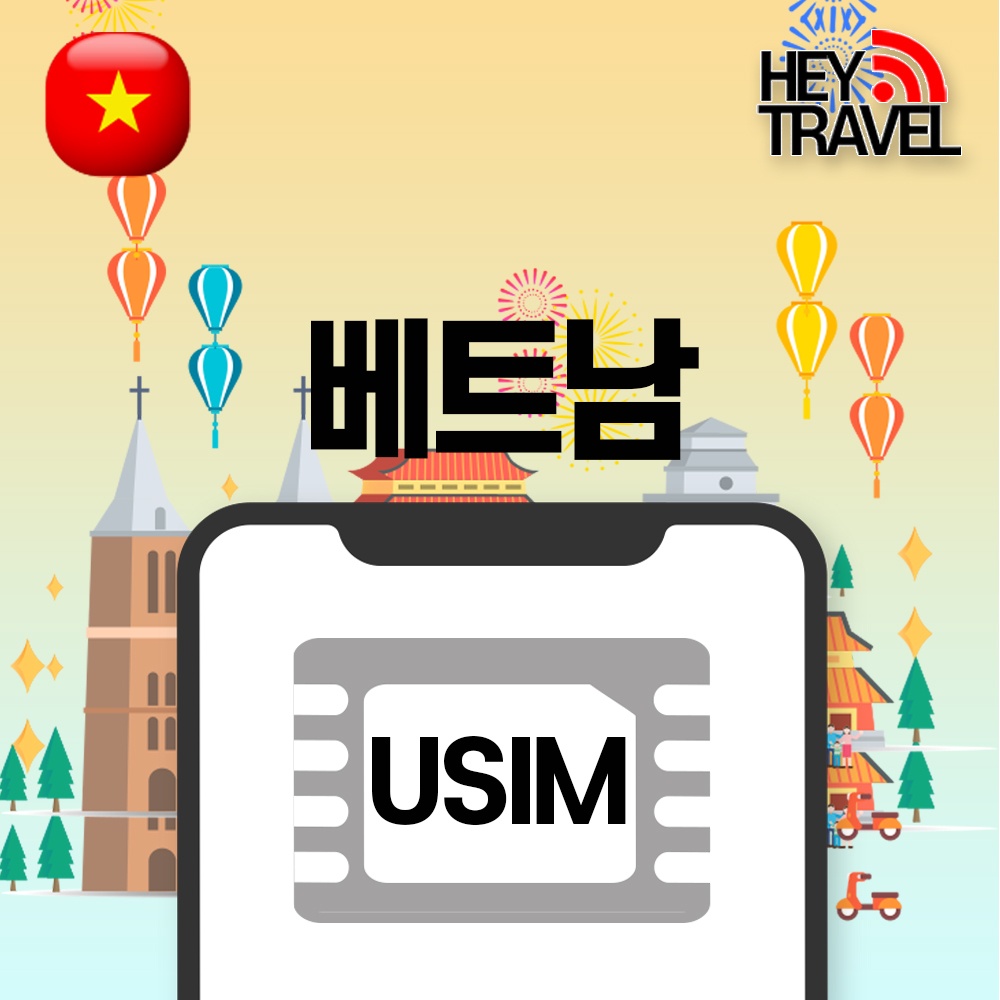 “베트남유심 무제한 나트랑 다낭 푸꾸옥 비엣텔 매일5GB 1일 핫스팟 유심칩구매” 솔직 사용 후기, 여행 필수템으로 인정