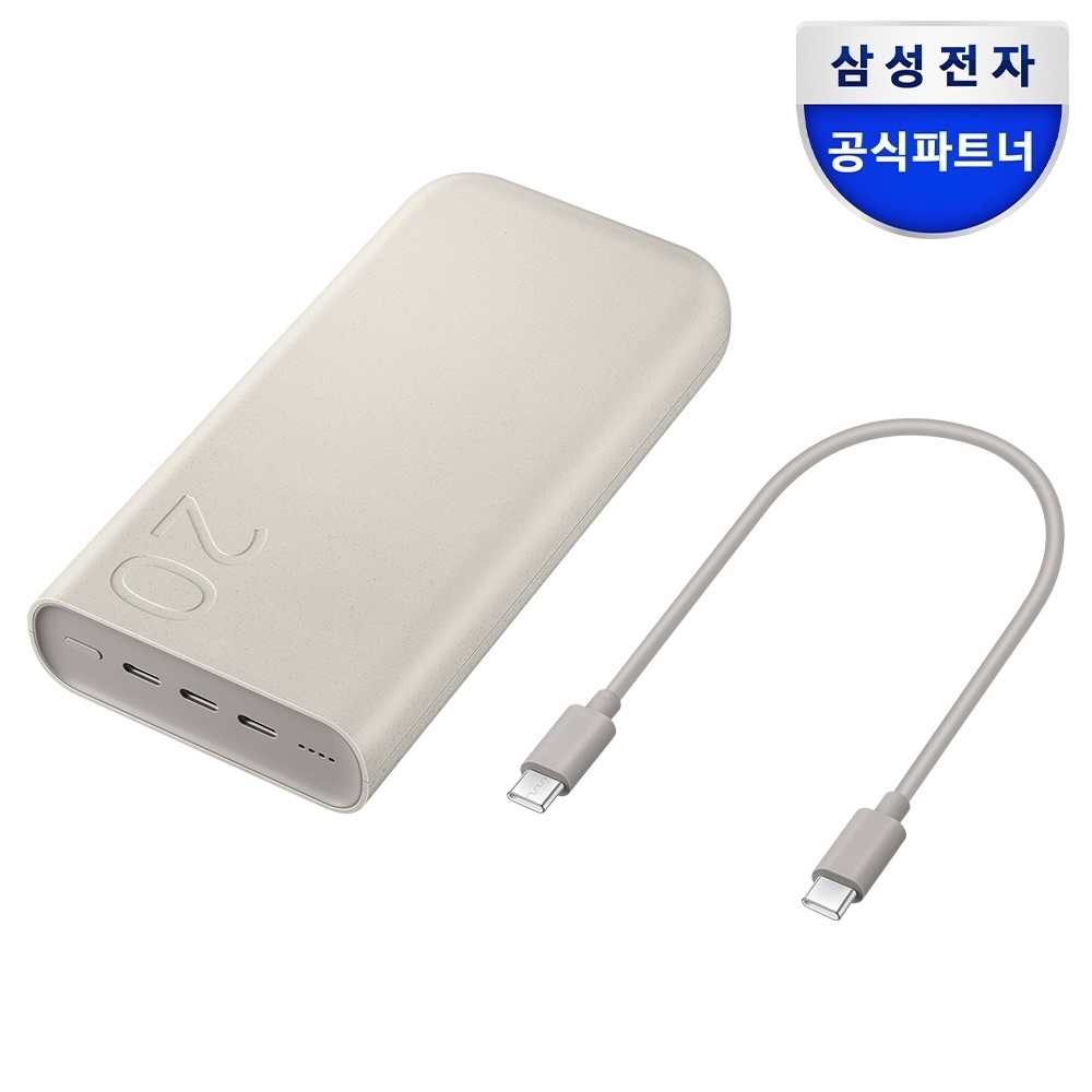 삼성 초고속 충전 45W 대용량 보조배터리, 진격의 필수템