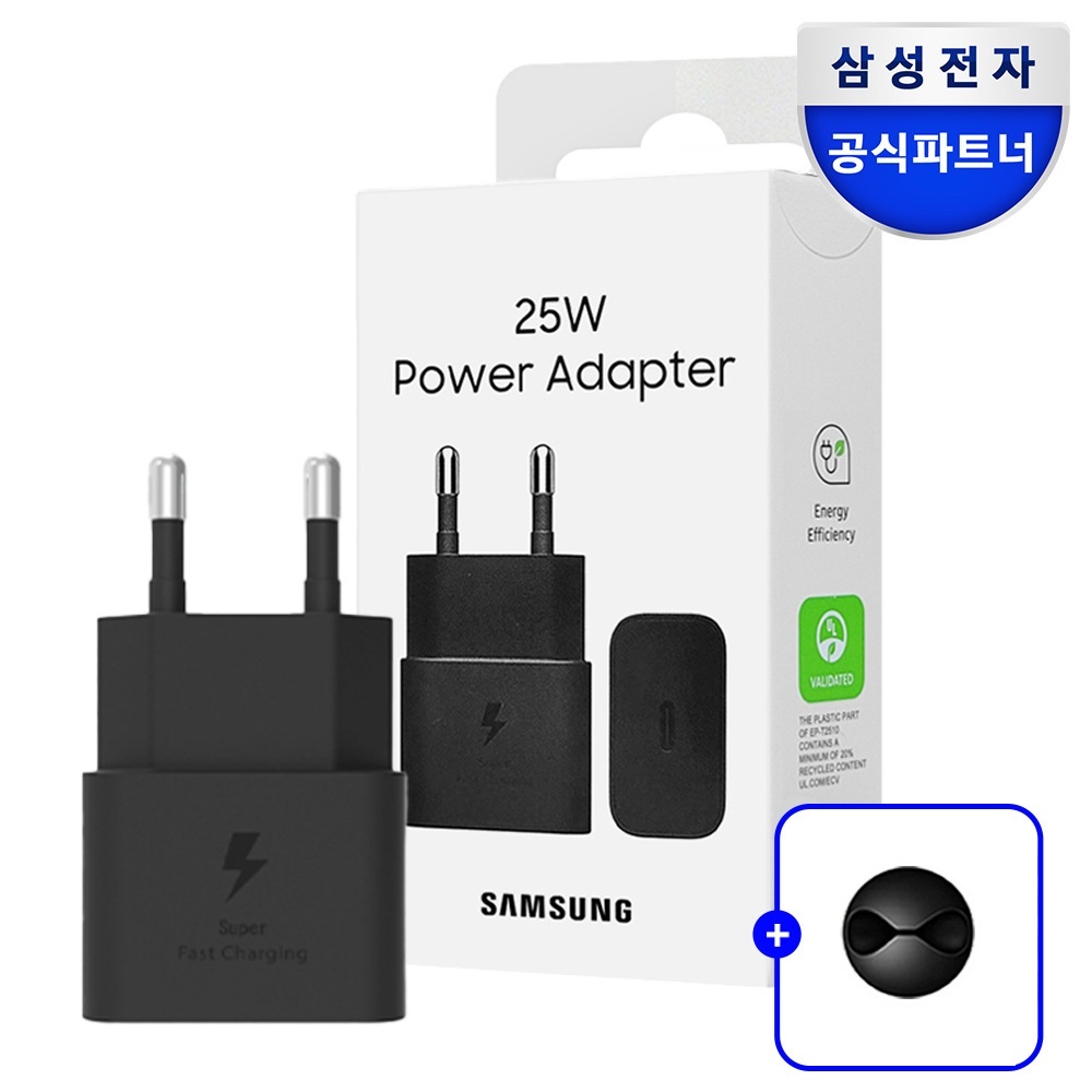 삼성 정품 C타입 초고속 갤럭시 충전기 PD 3.0 후기, 정말 필수템이에요