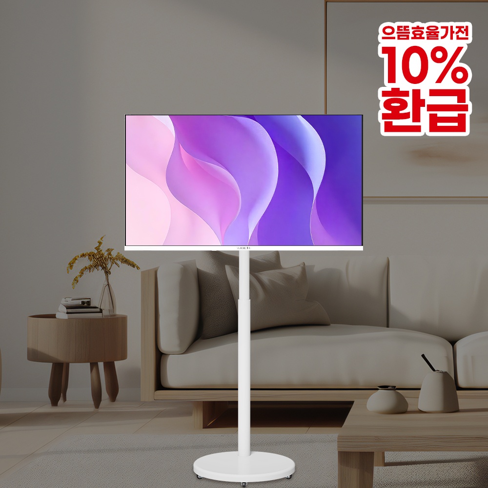 “와이드무빙뷰 화이트에디션 삼탠바이미V3 셋트” 솔직 후기, 가성비 높은 TV 찾았다