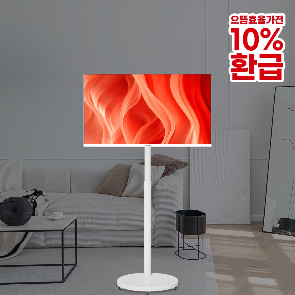 와이드무빙뷰 화이트에디션 삼탠바이미V3, 정말 가성비 끝판왕
