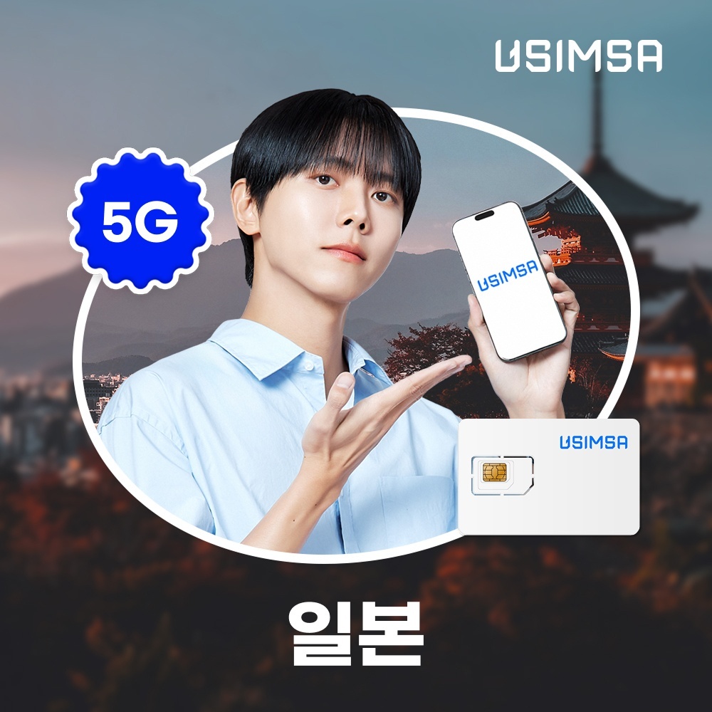 “일본 유심 USIM 오사카 후쿠오카 소프트뱅크 매일 500MB 무제한 1일 유심사” 솔직한 사용 후기
