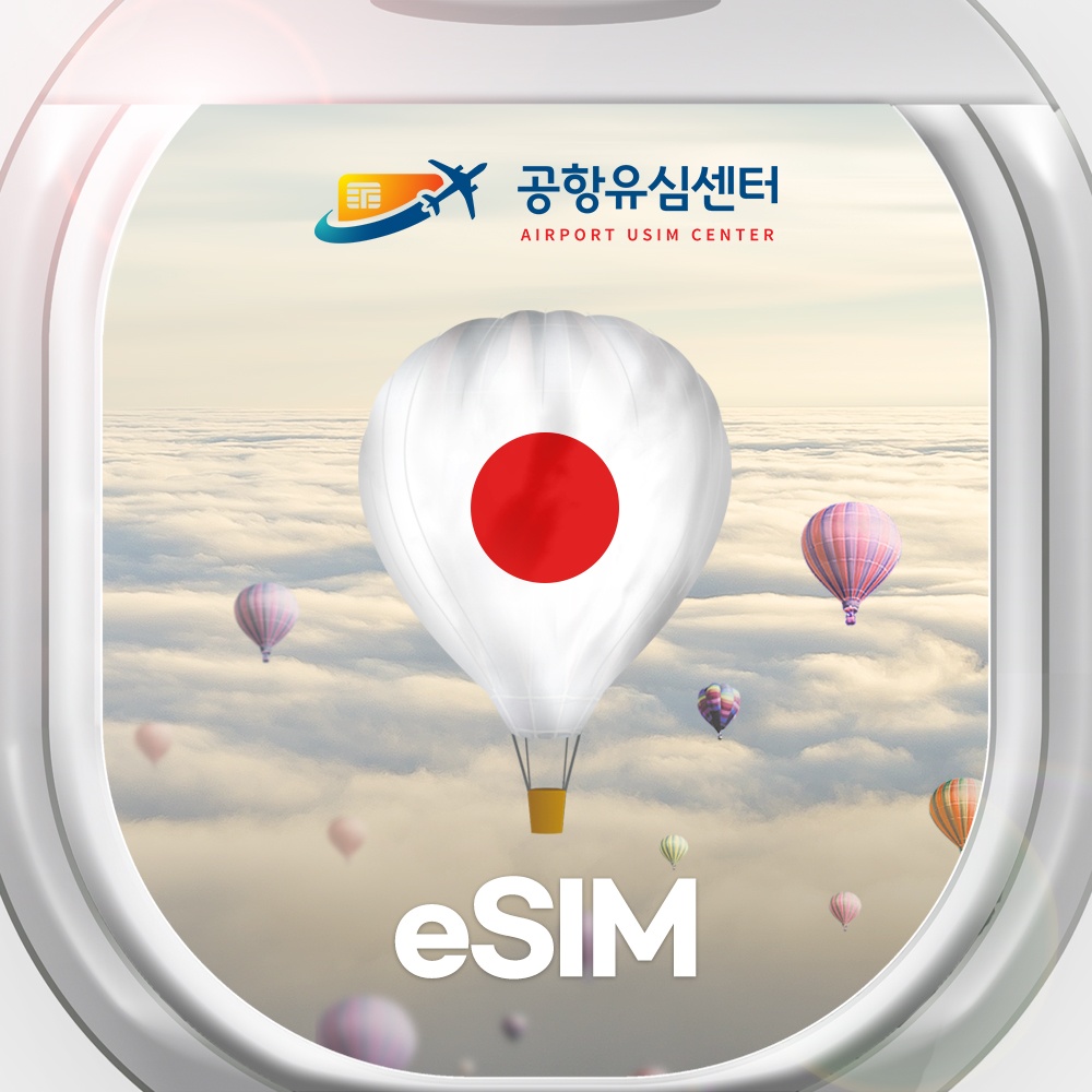 “일본이심 eSIM 오사카 후쿠오카 소프트뱅크 1일 매일500MB 무제한 일본전지역”을 써보고 느낀 가성비 최고 후기
