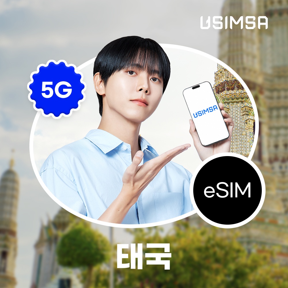 태국 이심 eSIM 방콕 푸켓 True 매일 500MB 무제한 사용 후기