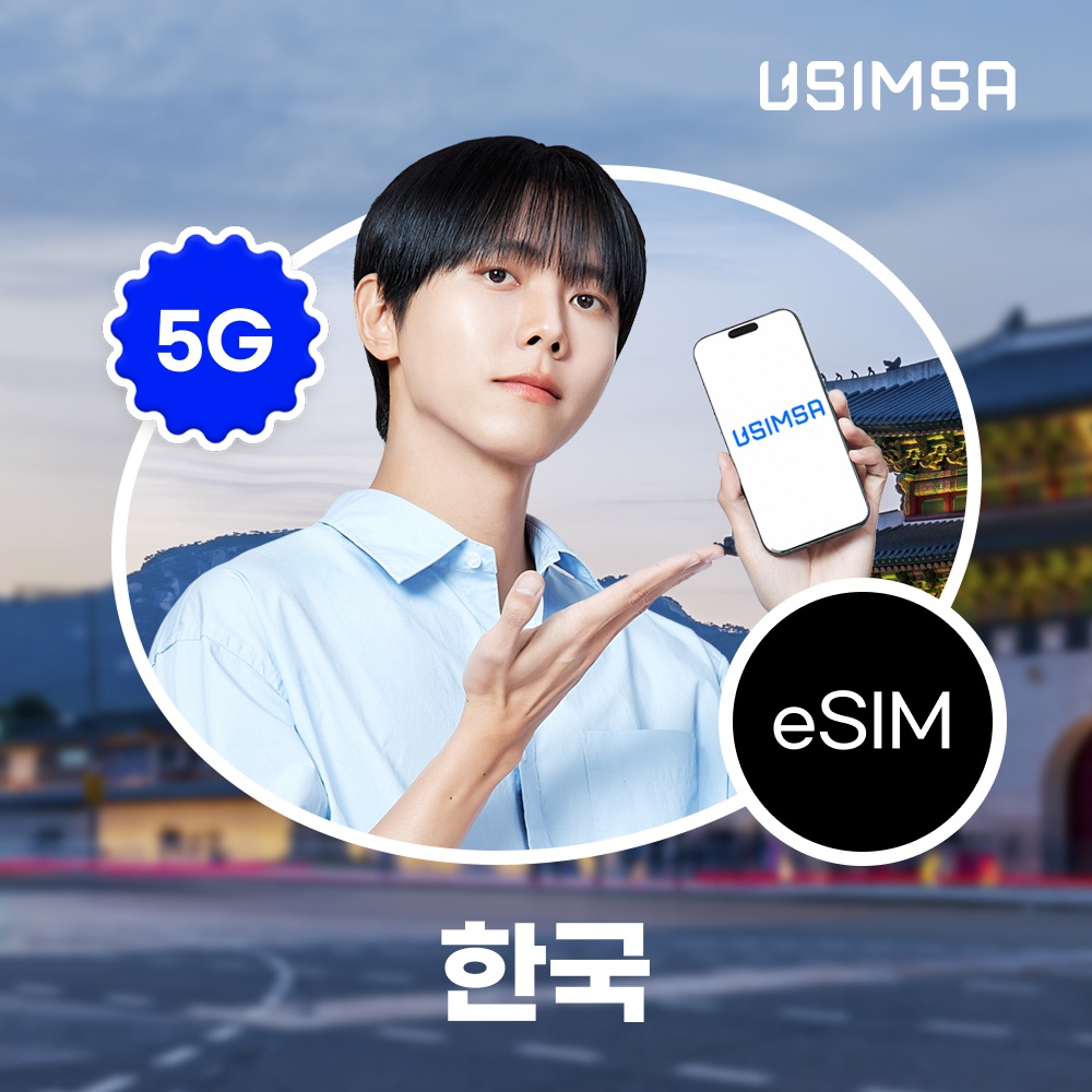 “한국 이심 eSIM 부산 서울 SKT LG U+ 매일 500MB 무제한 1일 유심사 알림톡” 솔직 사용 후기